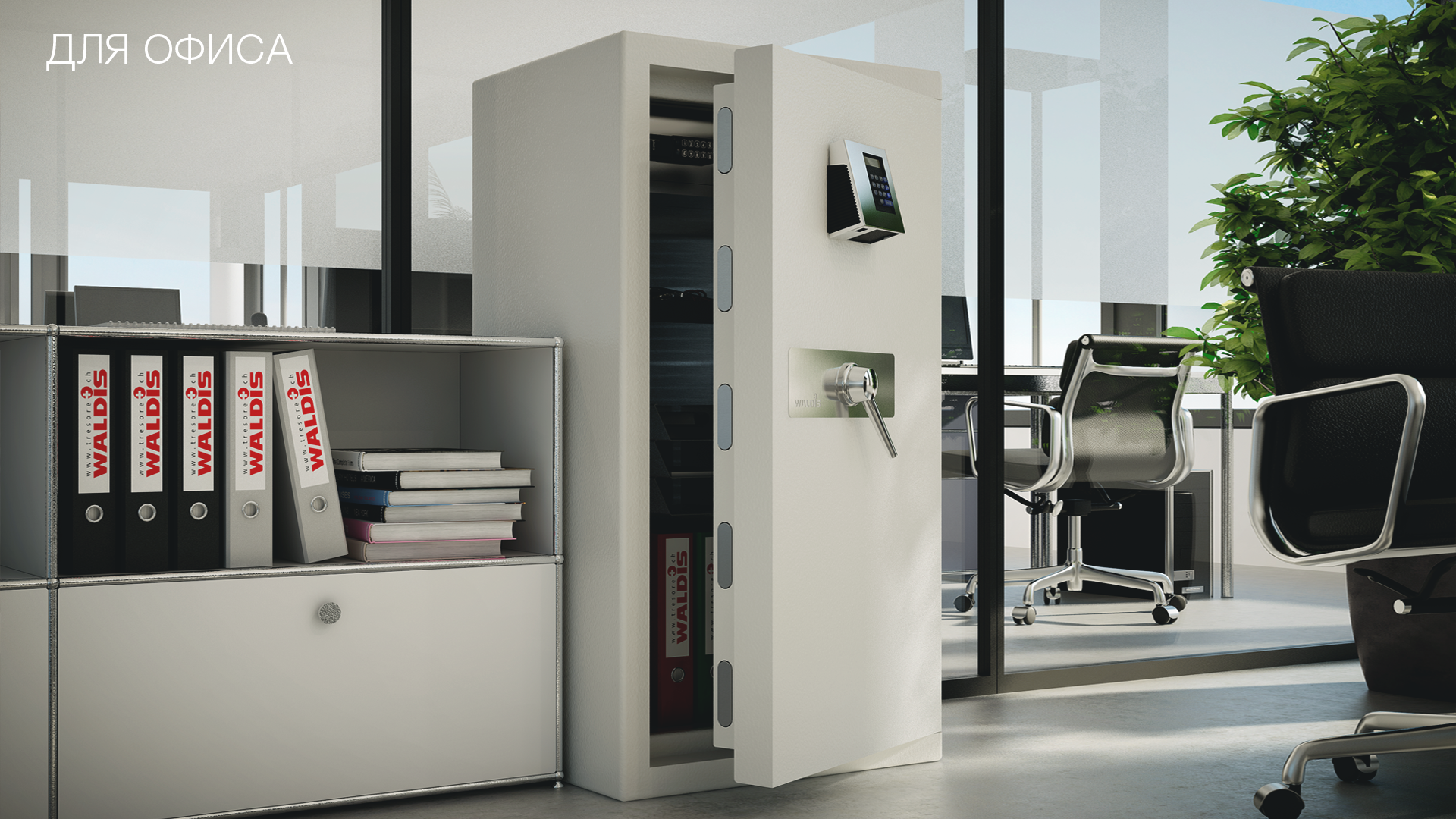 Сейфы для офиса