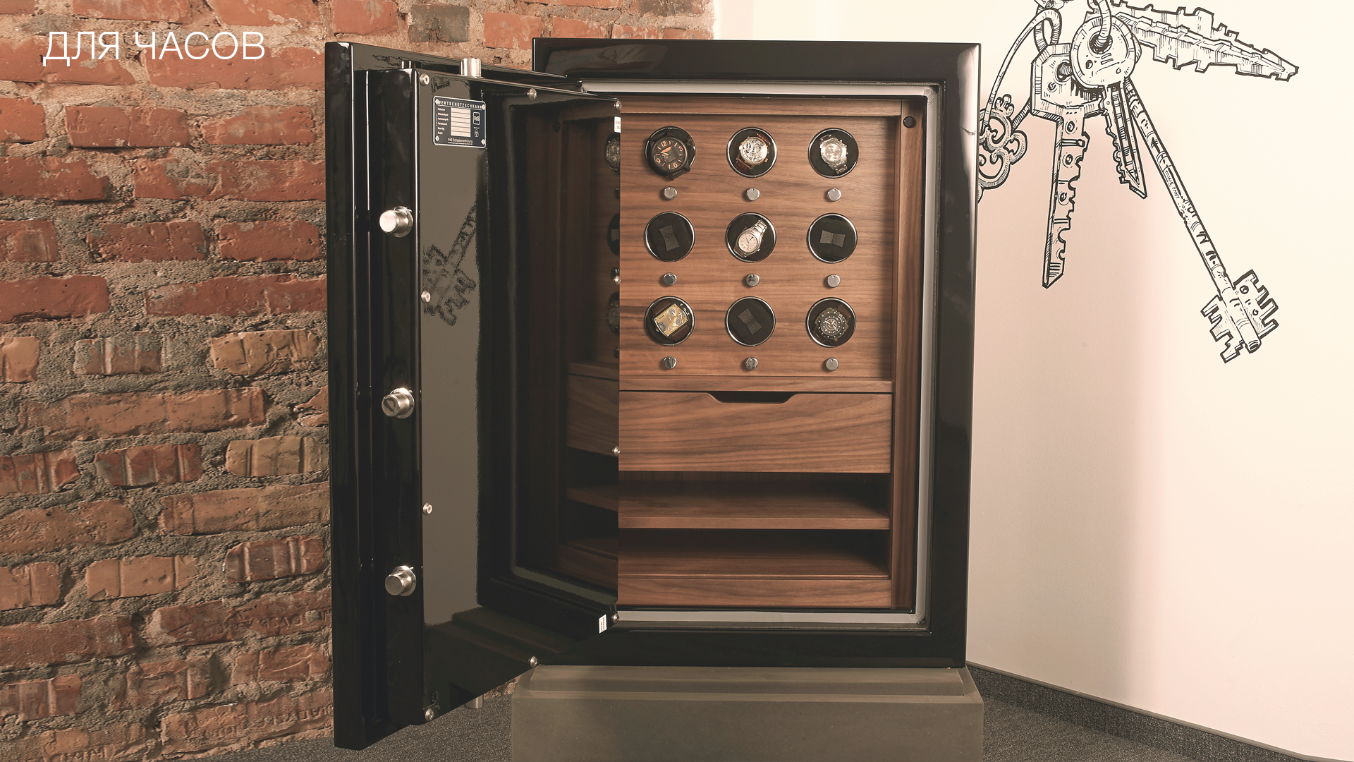 Сейфы для часов