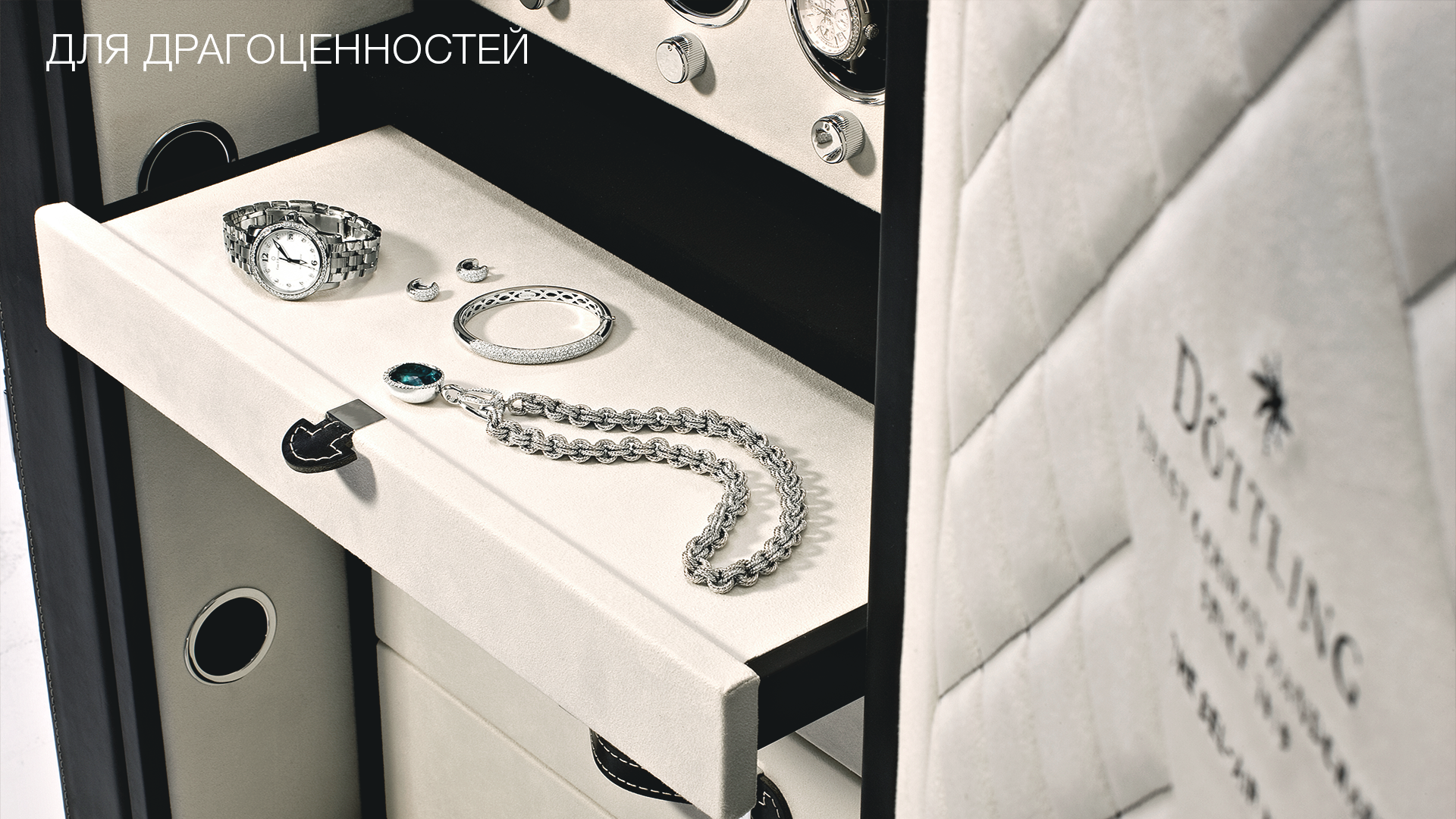 Для драгоценностей