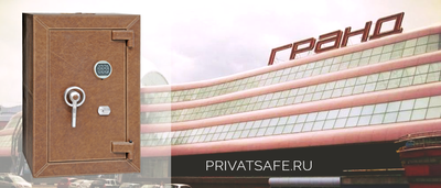 Продажа сейфов в ТК «ГРАНД»